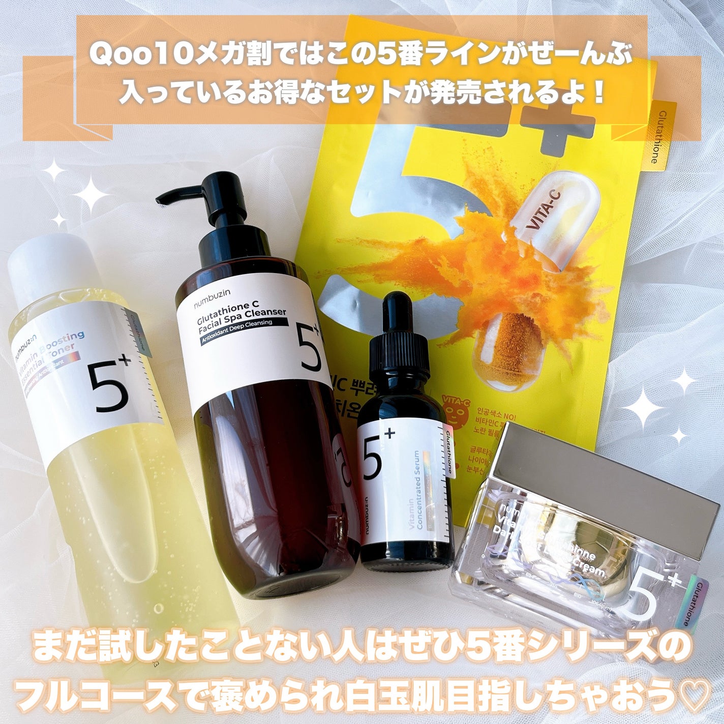 5番 白玉グルタチオンC美容液/numbuzin/美容液を使ったクチコミ(5枚目)