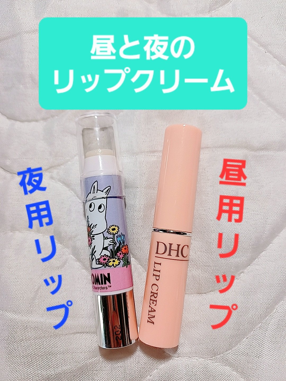 DHC 薬用リップクリーム/DHC/リップクリームを使ったクチコミ(1枚目)