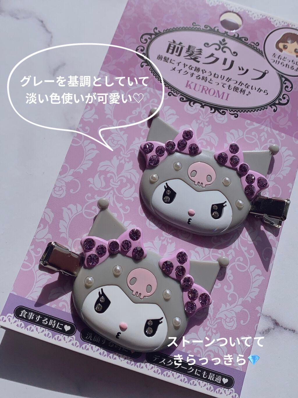 前髪クリップ/サンリオ/ヘアアクセサリーを使ったクチコミ(3枚目)