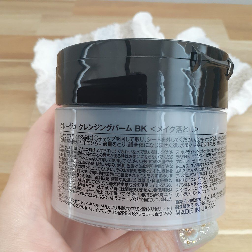 クレンジングバーム ブラック/CLAYGE/クレンジングバームを使ったクチコミ(6枚目)