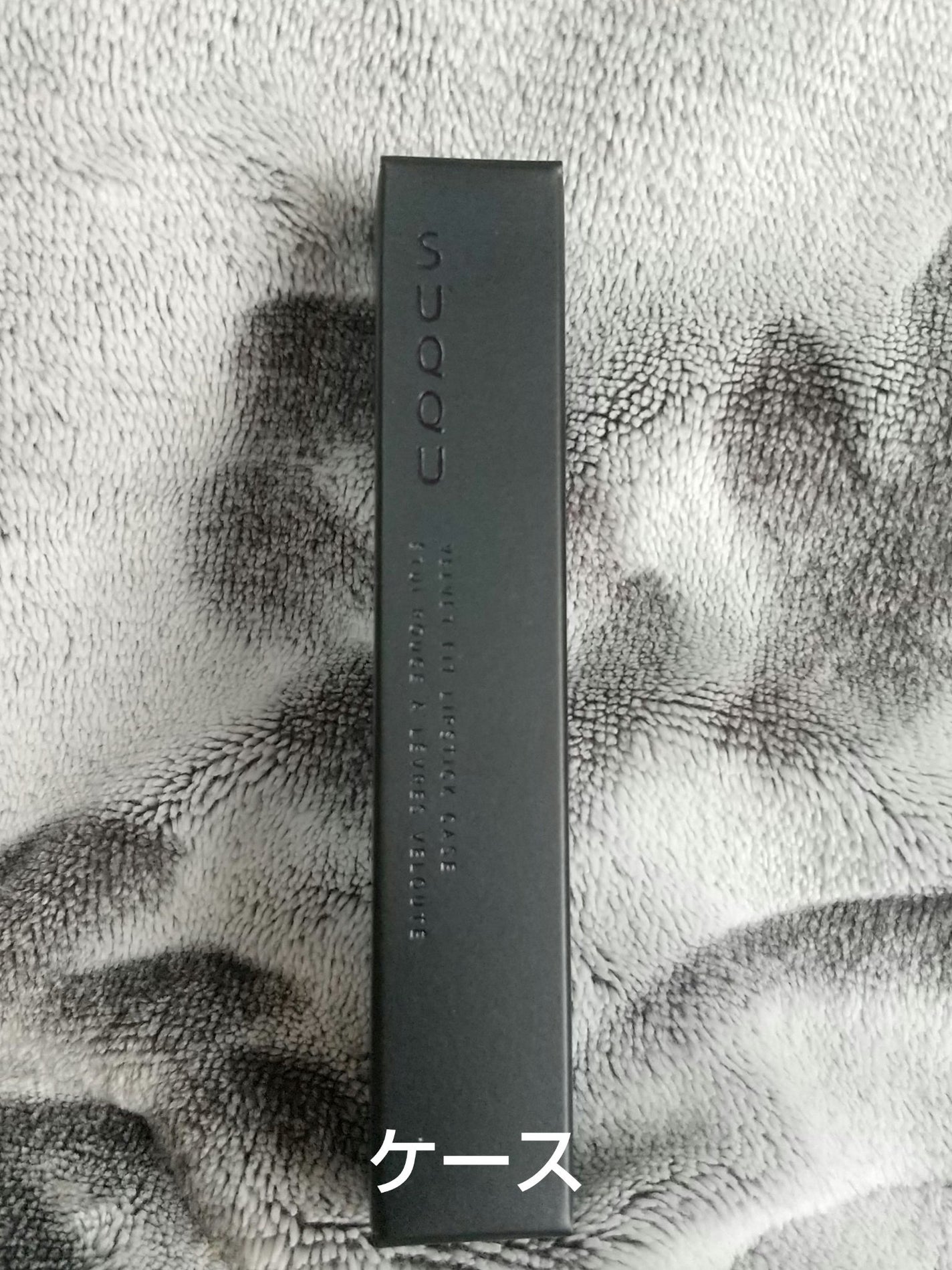 SUQQU ベルベット フィット リップスティック/SUQQU/口紅を使ったクチコミ(1枚目)