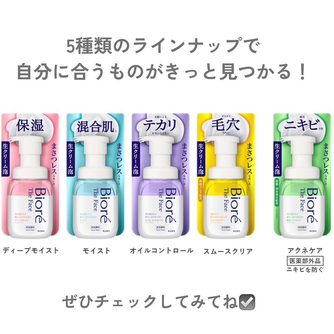 ビオレ ザフェイス 泡洗顔料 ディープモイスト/ビオレ/泡洗顔を使ったクチコミ(4枚目)