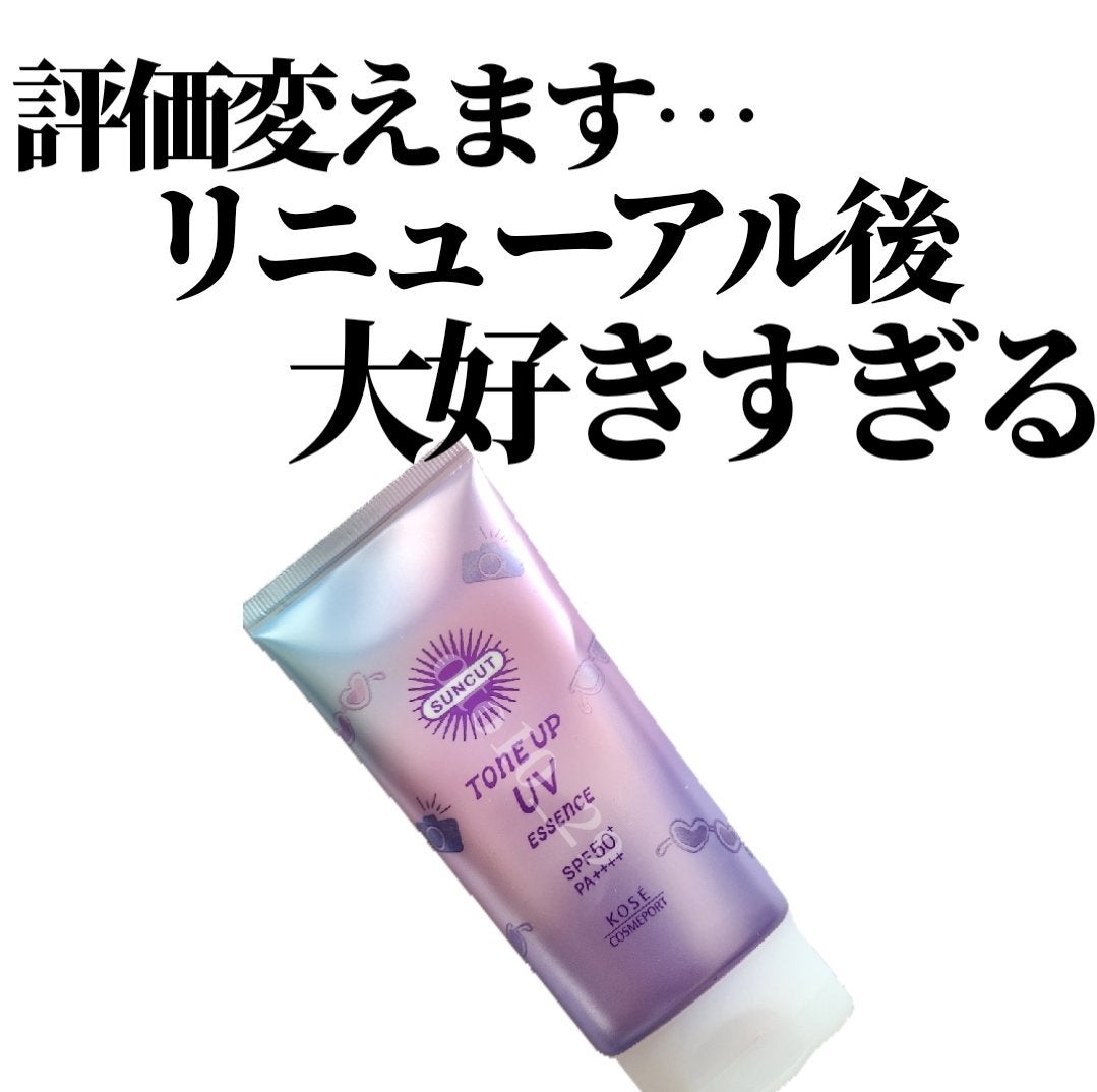 サンカットR トーンアップUV エッセンス/サンカット®/日焼け止めローションを使ったクチコミ(1枚目)