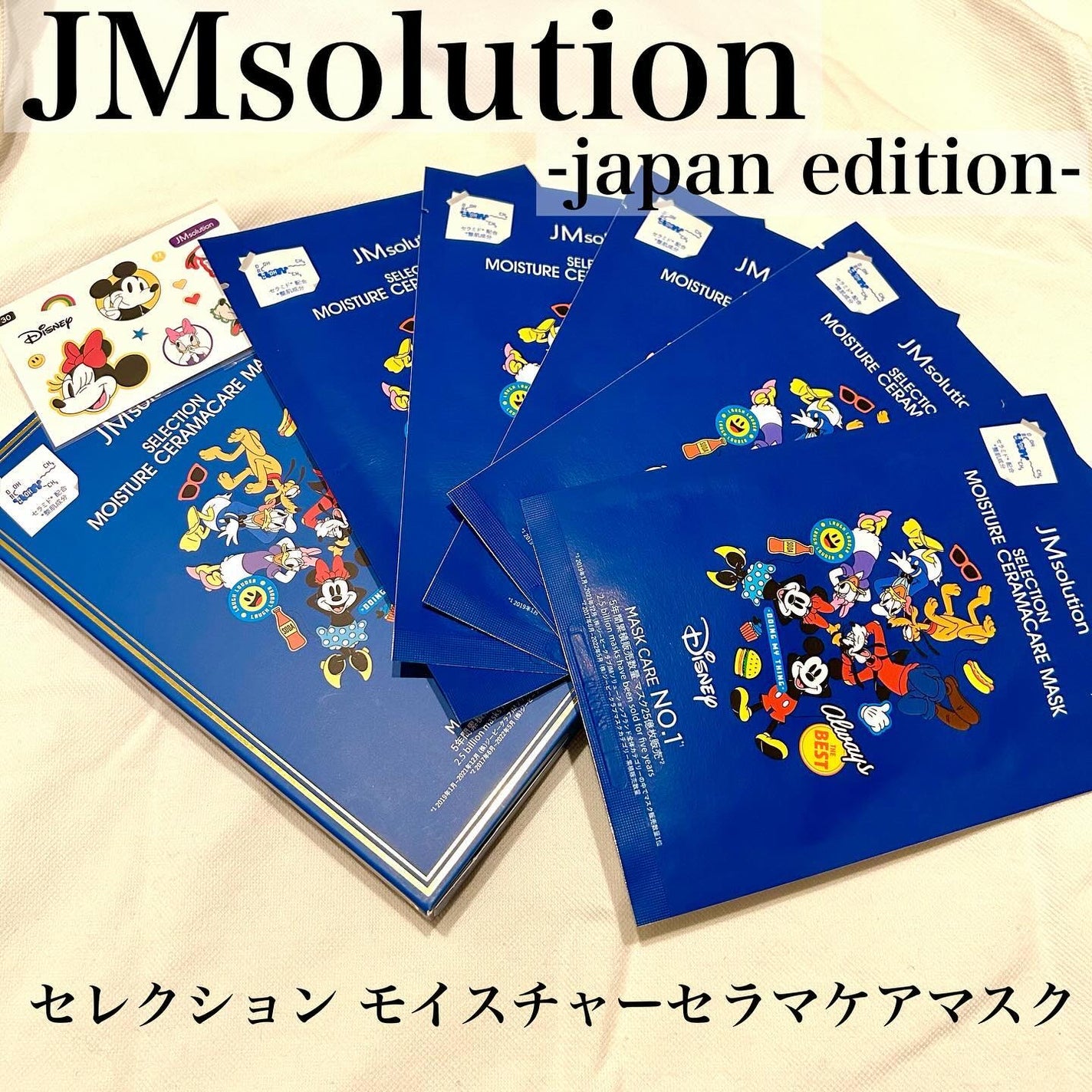 セレクション モイスチャー セラマケアマスク/JMsolution-japan edition-/シートマスク・パックを使ったクチコミ(2枚目)