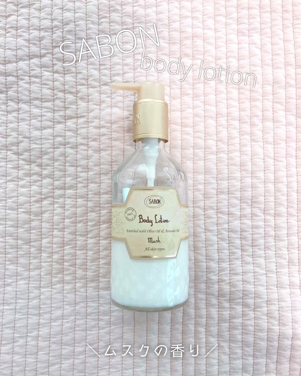 ボディローション/SABON/ボディローションを使ったクチコミ（1枚目）