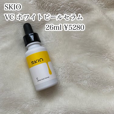 VC ホワイトピールセラム/SKIO/ブースター・導入液を使ったクチコミ（2枚目）