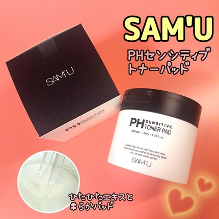 PHセンシティブトナーパッド/SAM'U/トナーパッドを使ったクチコミ(1枚目)