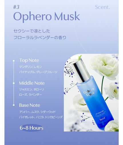 LPT Perfume Polish Oil Ophero Musk/Daleaf/その他スタイリングを使ったクチコミ(4枚目)