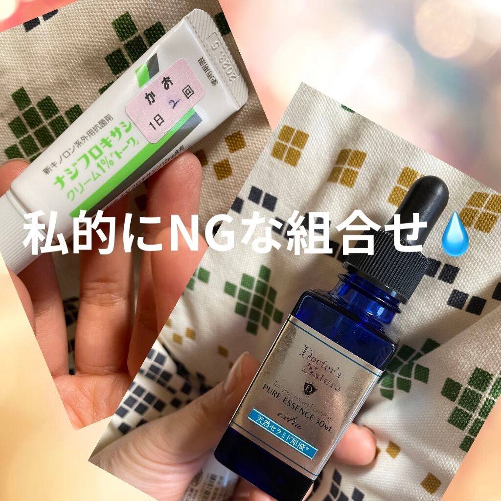 くるみ on LIPS 「お久しぶりの投稿です!最近何してたと思います?自分史上最悪な肌..」(1枚目)