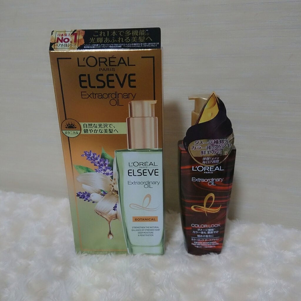 エクストラオーディナリーオイル ボタニカルオイル/ロレアル パリ/ヘアオイルを使ったクチコミ(1枚目)
