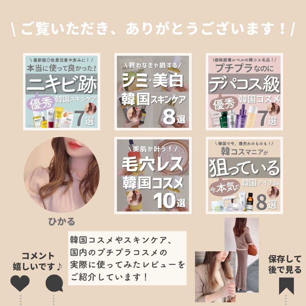 パワーブライトニング グルタチオンクリーム/Dr.Althea/フェイスクリームを使ったクチコミ(10枚目)