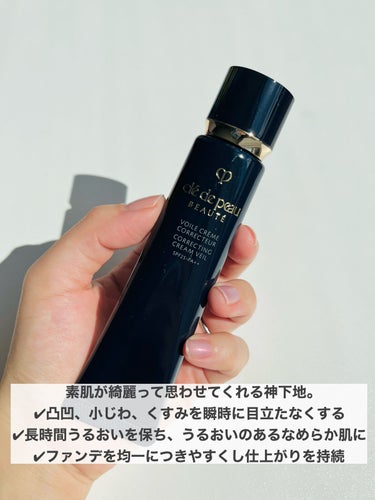 ヴォワールコレクチュールｎ 40g / クレ・ド・ポー ボーテ(Cle de Peau ...