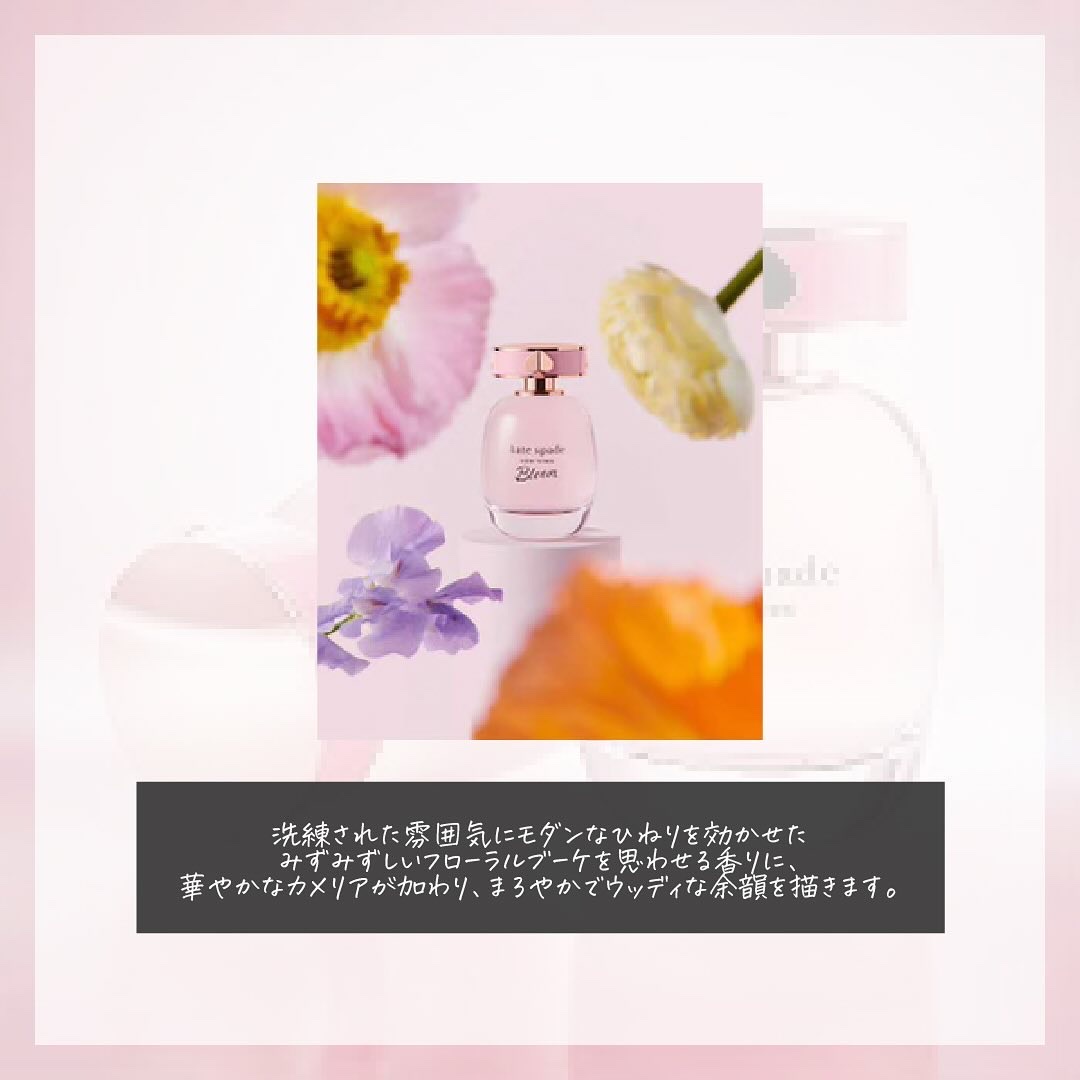 ケイト・スペード ブルーム オードトワレ /ケイト・スペード ニューヨーク/香水(レディース)を使ったクチコミ（2枚目）