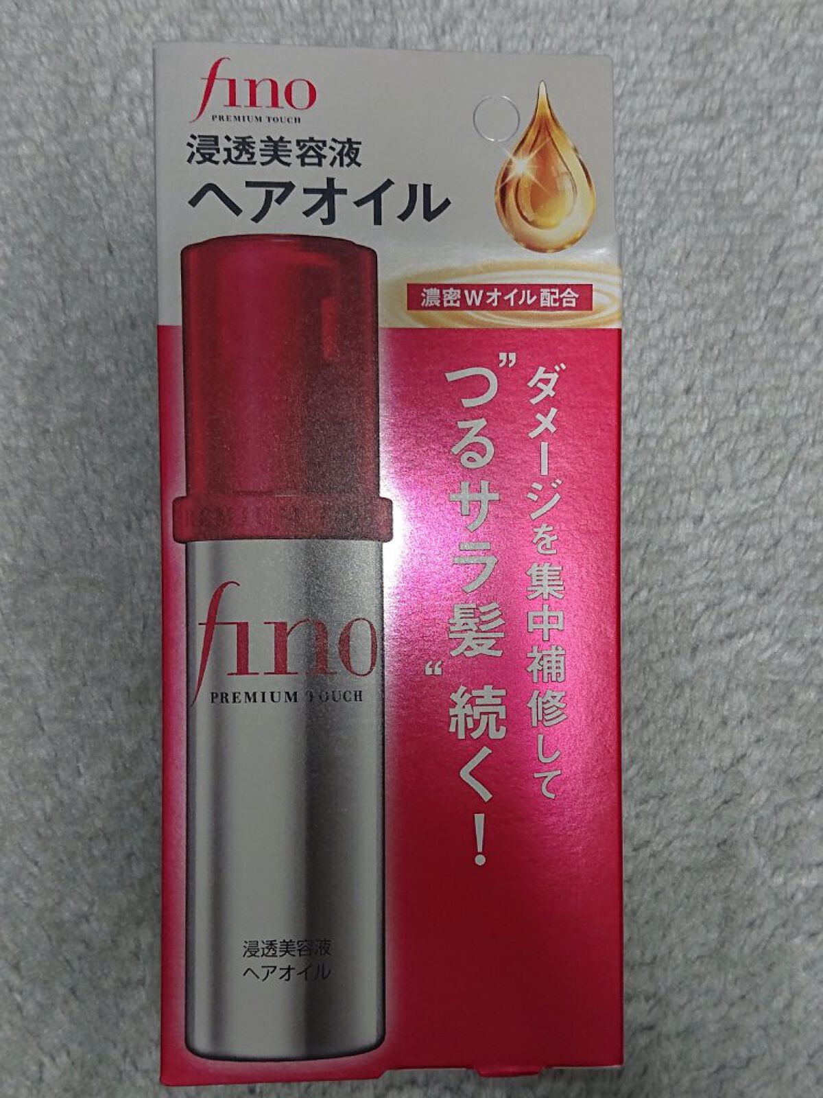 フィーノ　プレミアムタッチ　濃厚美容液ヘアオイル/フィーノ/ヘアオイルを使ったクチコミ（1枚目）