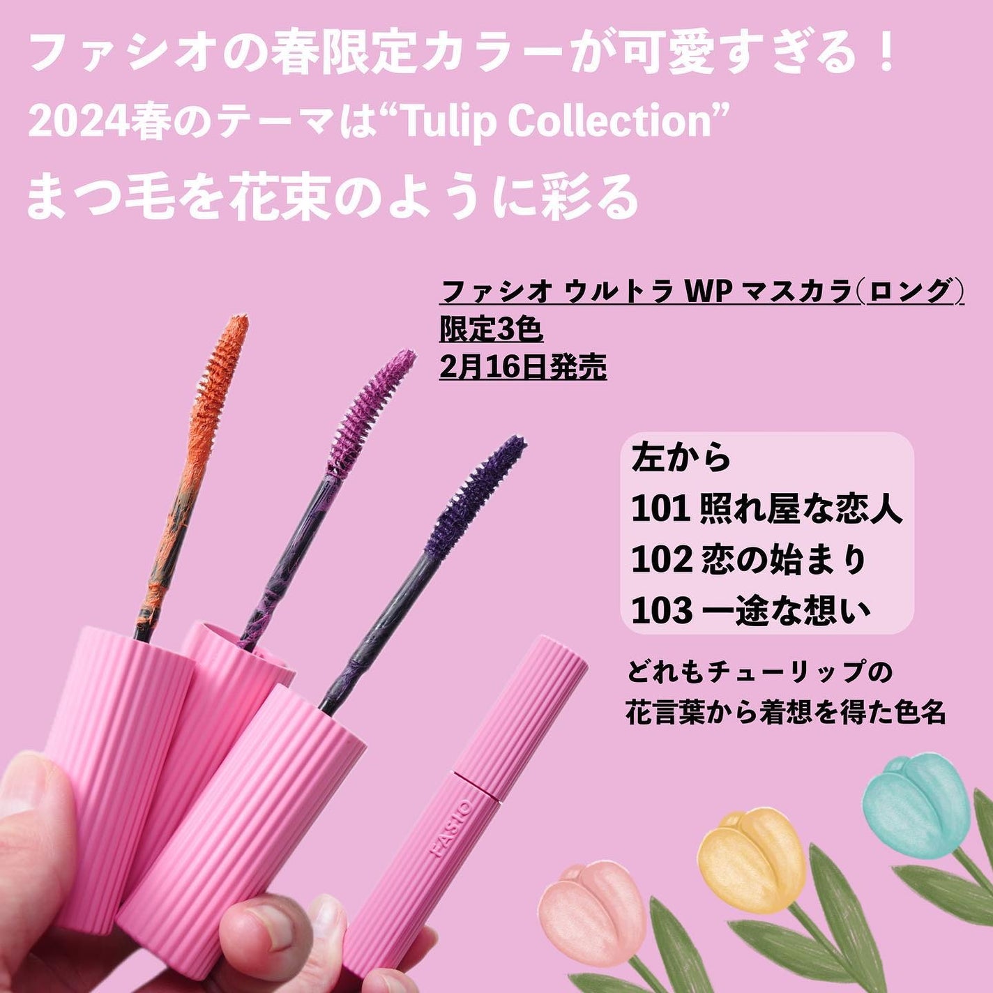 ウルトラ WP マスカラ(ロング)/FASIO/マスカラを使ったクチコミ(3枚目)