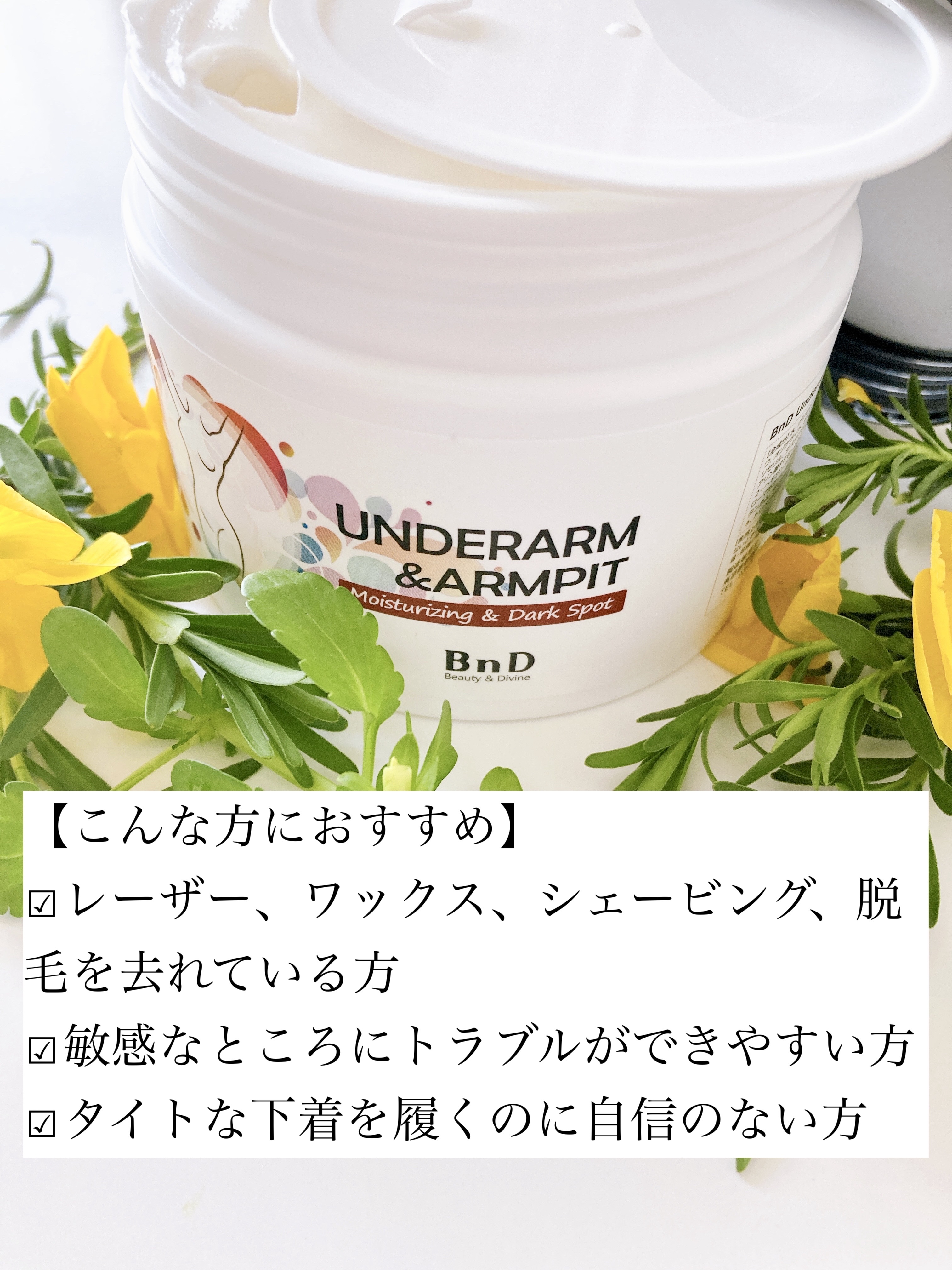 BnDアンダーアームクリーム(ボディクリーム)/BnD/デリケートゾーンケアを使ったクチコミ（3枚目）