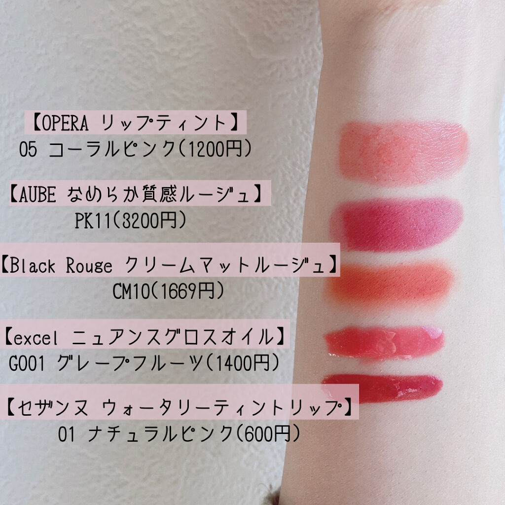 なめらか質感ひと塗りルージュ PK11/AUBE/口紅を使ったクチコミ（3枚目）