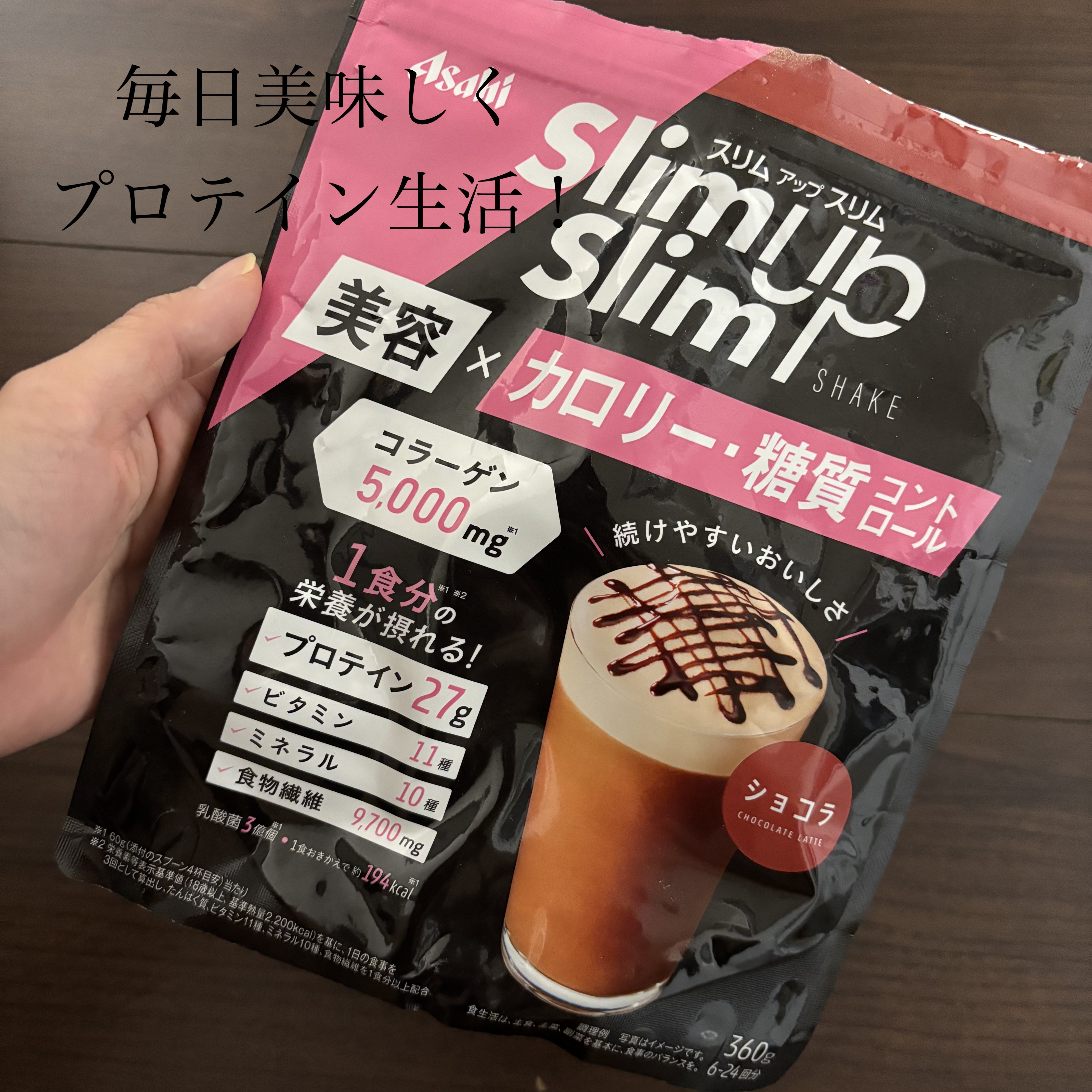 スリムアップスリム カロリー&糖質コントロール/スリムアップスリム/ボディサプリメントを使ったクチコミ（1枚目）