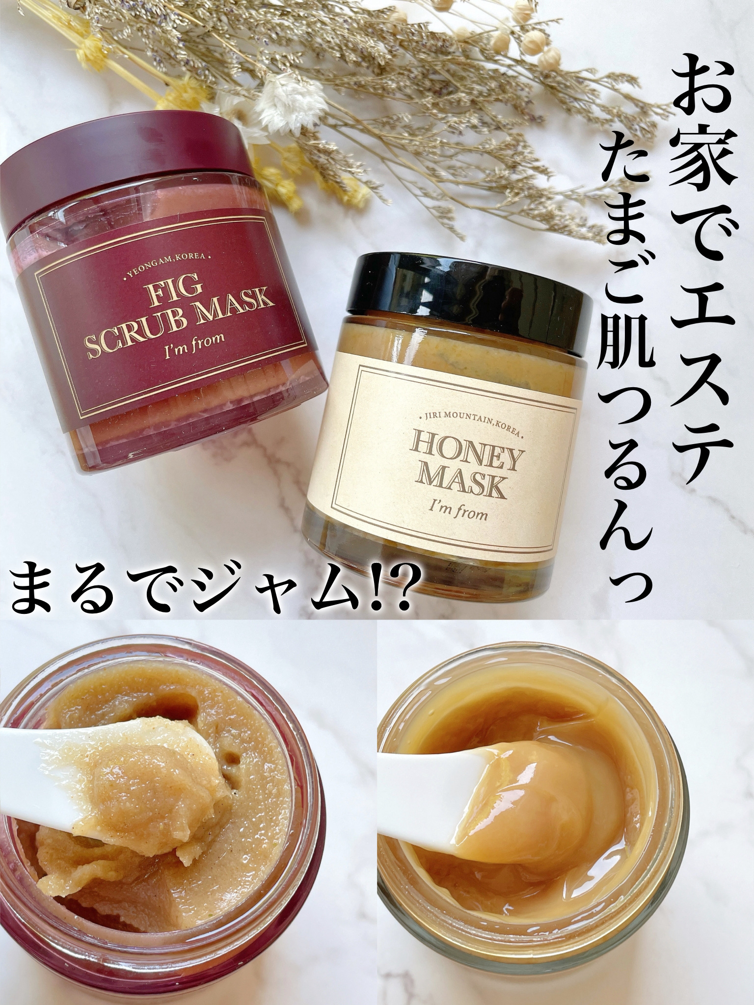 ハニーマスク/I'm from/洗い流すパック・マスクを使ったクチコミ（1枚目）