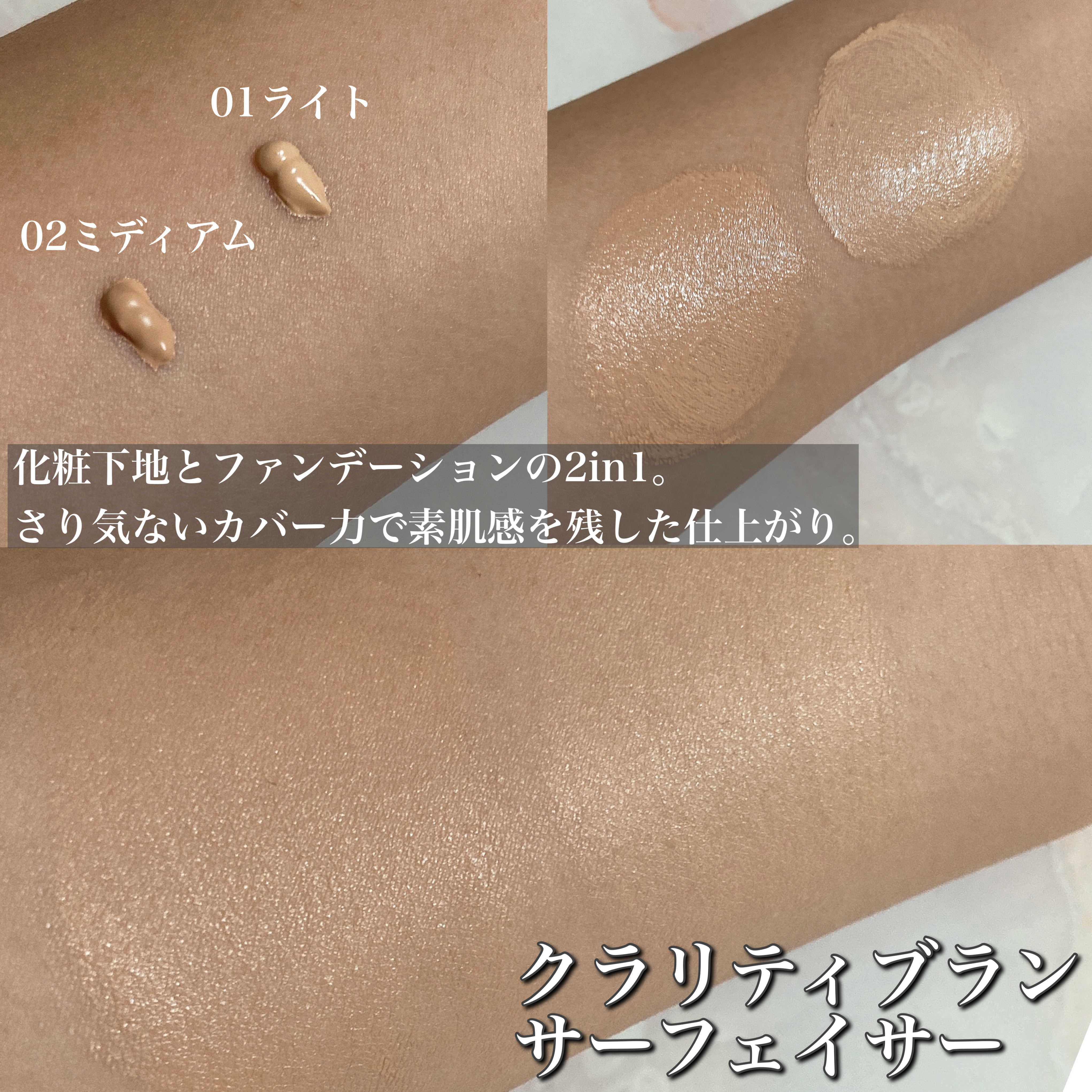 クラリティブラン サーフェイサー/ALBLANC/化粧下地を使ったクチコミ（2枚目）