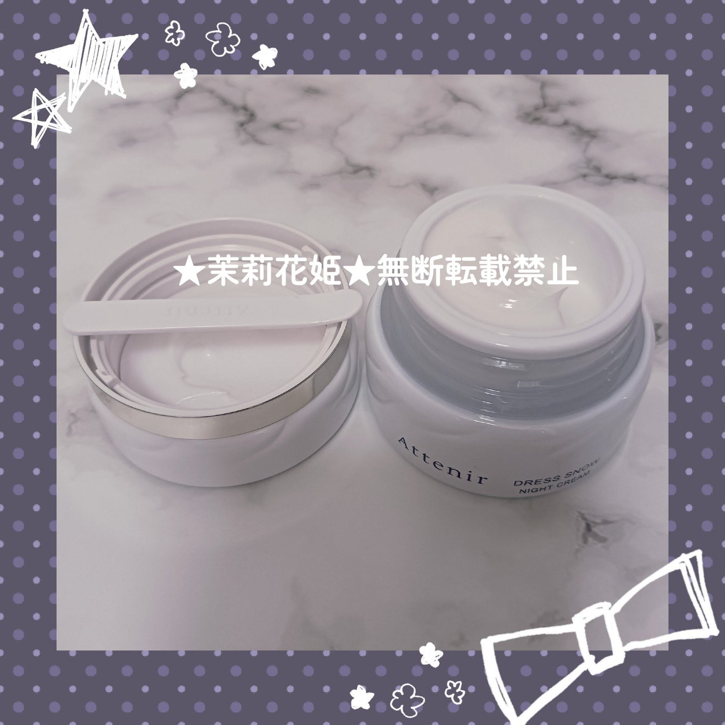 ドレススノー ナイトクリーム【医薬部外品】 /アテニア/フェイスクリームを使ったクチコミ(6枚目)