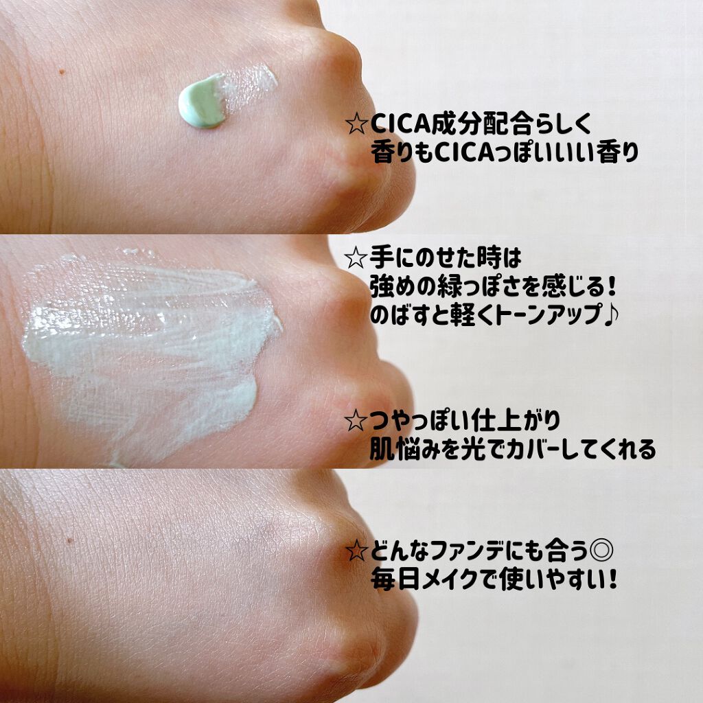 マーメイドスキンジェルUV/キャンメイク/日焼け止めジェルを使ったクチコミ（3枚目）