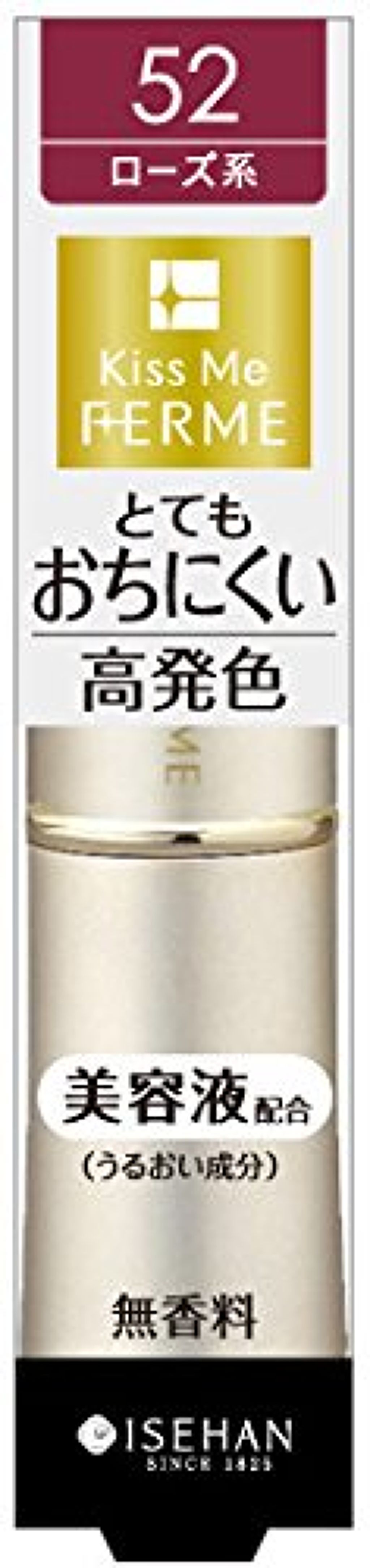 プルーフシャイニールージュ 52