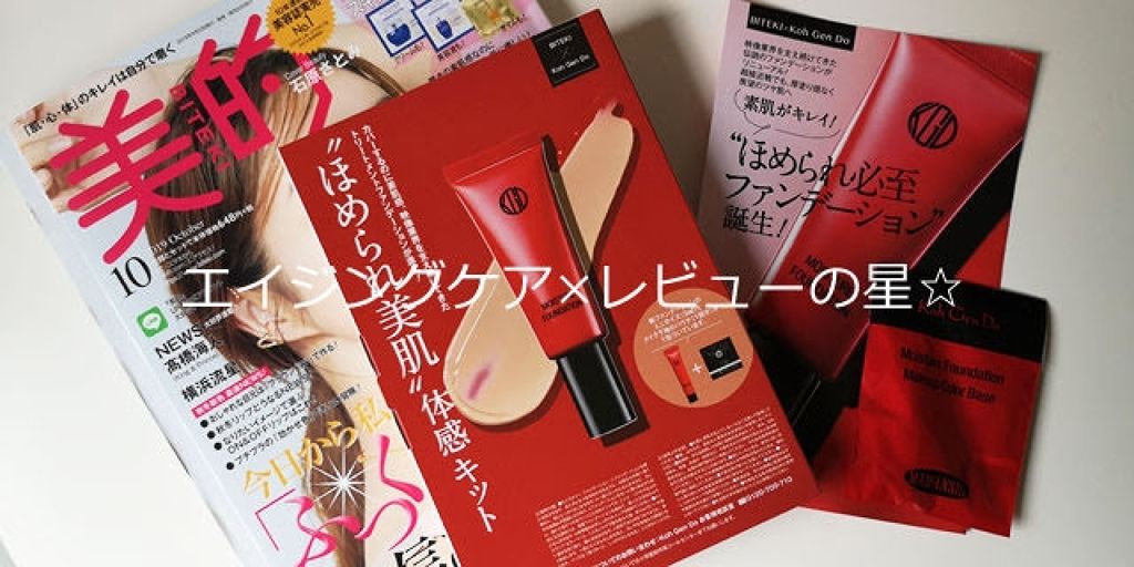 マイファンスィー メイクアップ カラーベース/Koh Gen Do/化粧下地を使ったクチコミ(4枚目)