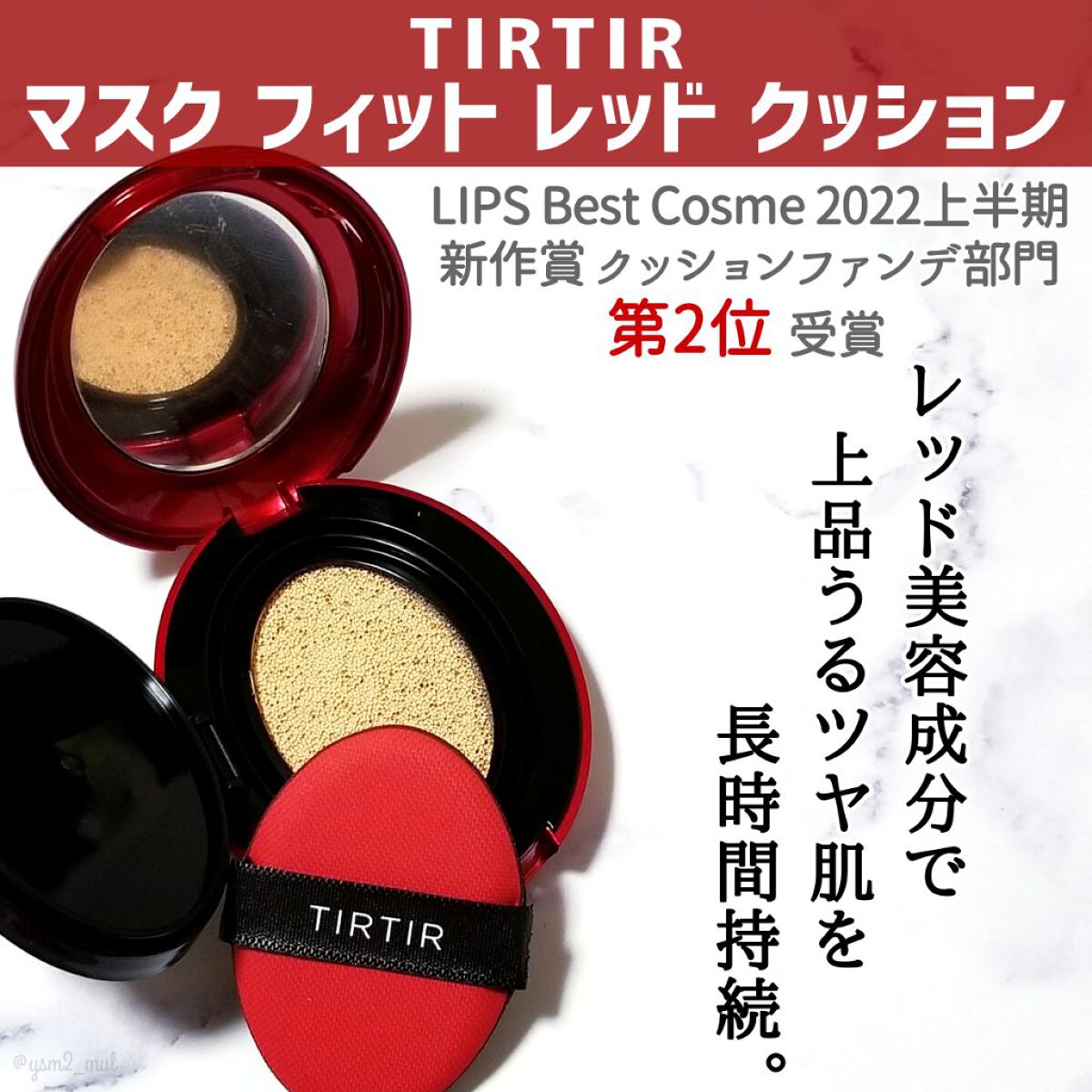 マスクフィットオールカバークッション/TIRTIR(ティルティル)/クッションファンデーションを使ったクチコミ（2枚目）