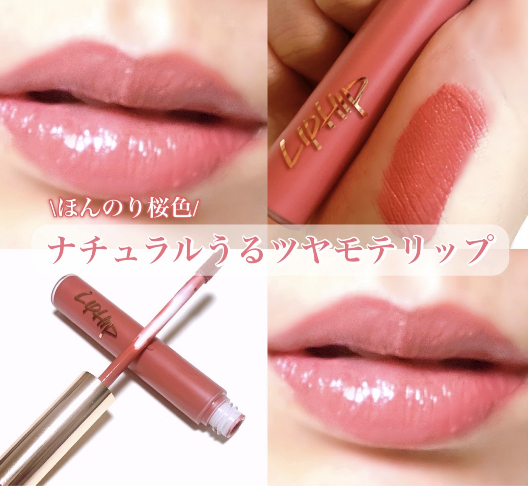 ロングラスティングマットティント/LIPHIP(リップヒップ)/リップティントを使ったクチコミ（1枚目）