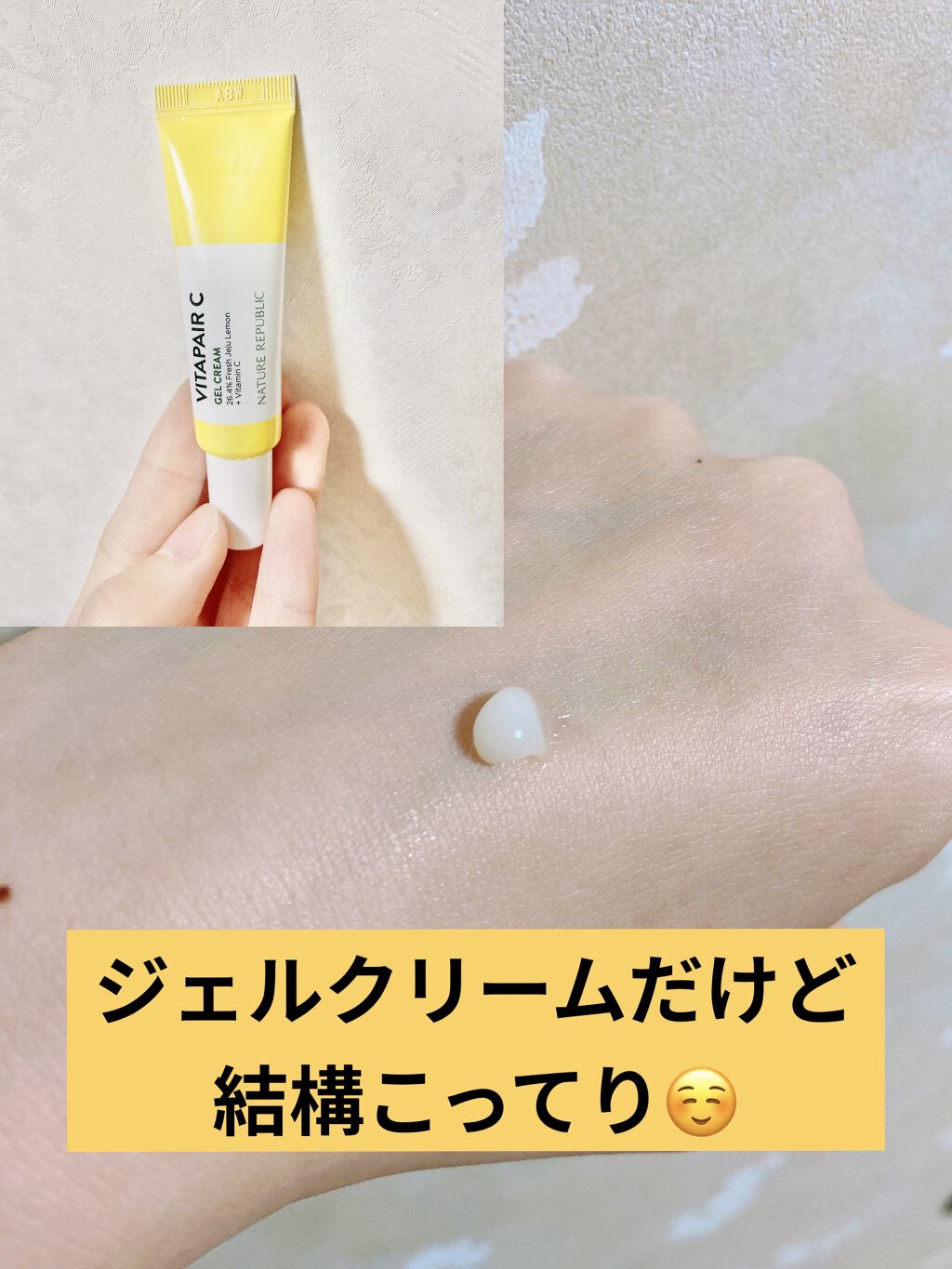 ビタペアC 集中美容液スペシャルセット/ネイチャーリパブリック/美容液を使ったクチコミ（3枚目）