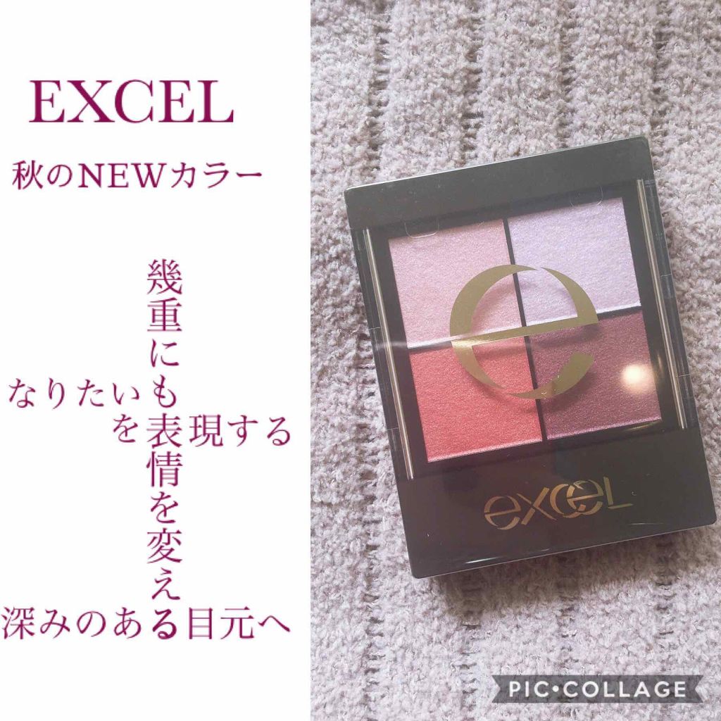 スキニーリッチシャドウ/excel/アイシャドウパレットを使ったクチコミ(1枚目)