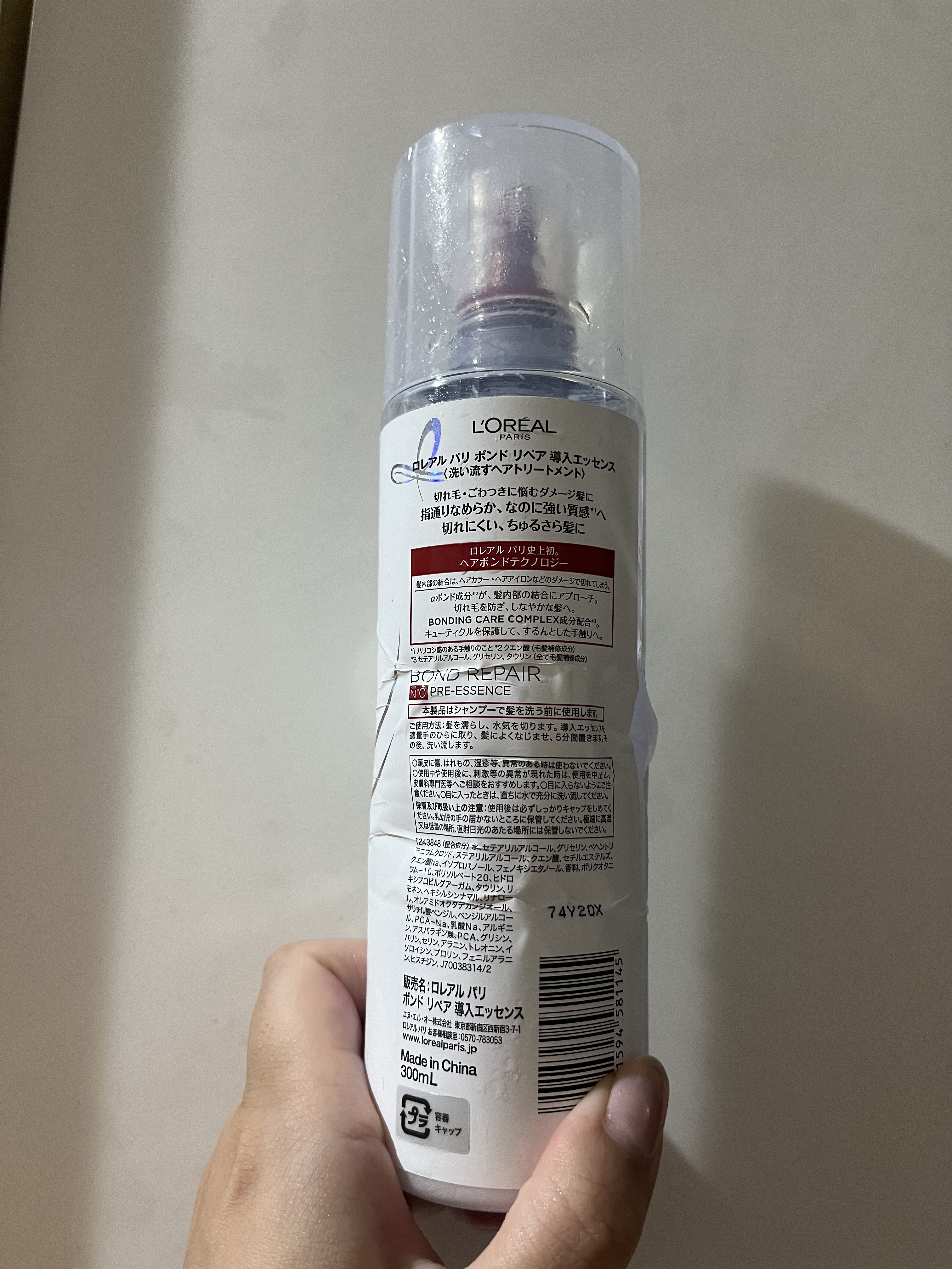 ロレアル パリ ボンド リペア 導入エッセンス/ロレアル パリ/洗い流すヘアトリートメントを使ったクチコミ（3枚目）