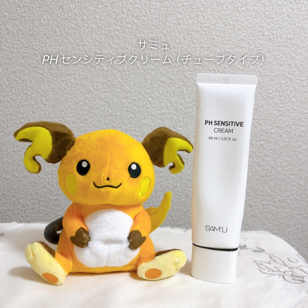 サミュ PHセンシティブクリーム/SAM'U/フェイスクリームを使ったクチコミ（1枚目）
