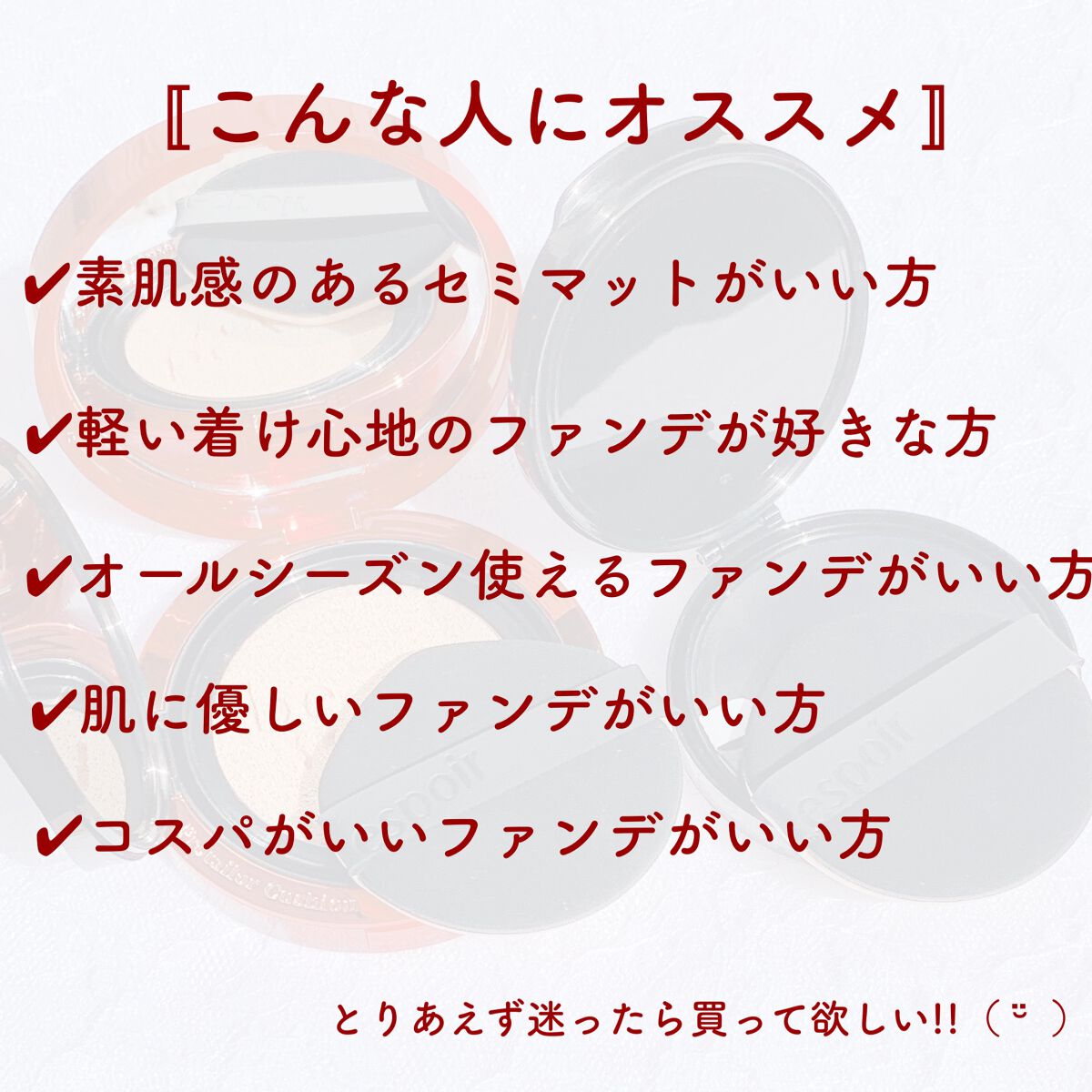 プロテーラービーベルベットカバークッション/espoir/クッションファンデーションを使ったクチコミ(6枚目)