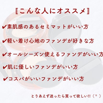 プロテーラービーベルベットカバークッション/espoir/クッションファンデーションを使ったクチコミ(6枚目)