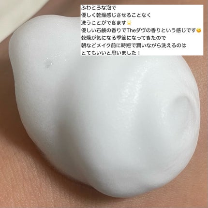 ビューティモイスチャー クリーミー泡洗顔料/ダヴ/泡洗顔を使ったクチコミ(4枚目)
