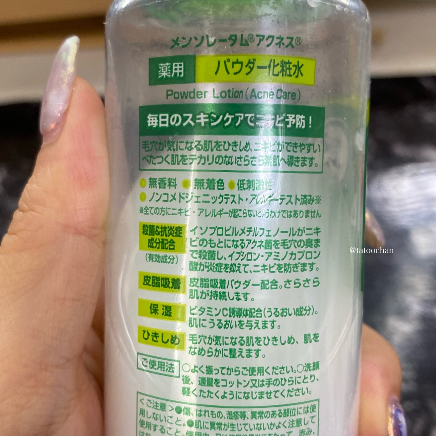 薬用パウダー化粧水/メンソレータム アクネス/化粧水を使ったクチコミ(6枚目)