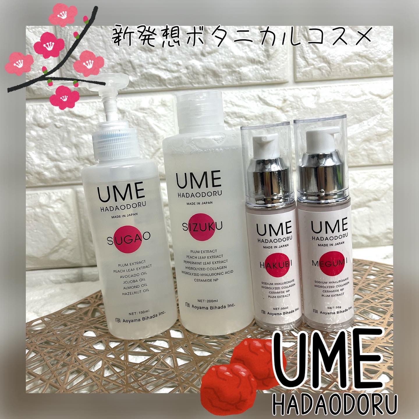 SIZUKU (シズク)/UMEHADAODORU/化粧水を使ったクチコミ（1枚目）