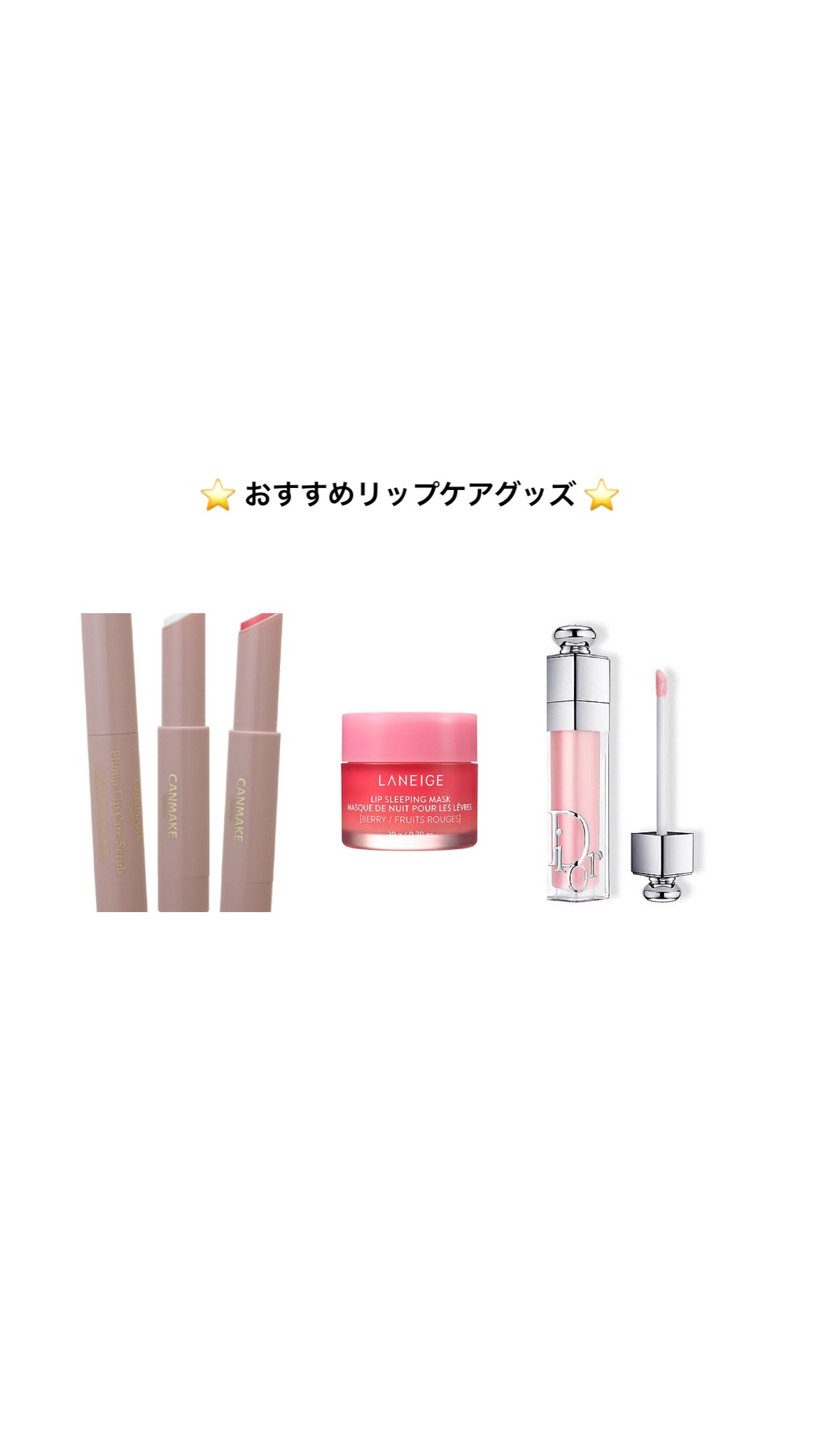 リップスリーピングマスク/LANEIGE/リップバームを使ったクチコミ（1枚目）