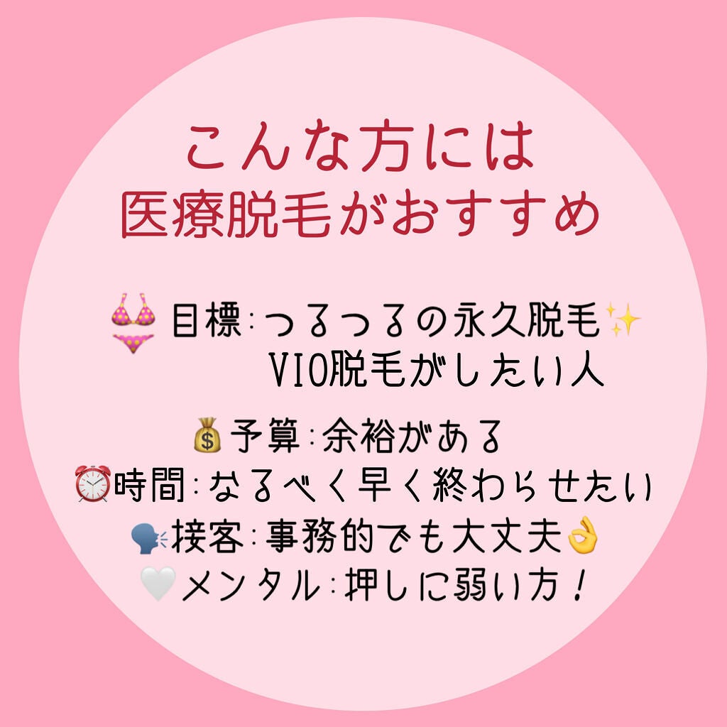 さ on LIPS 「美容脱毛に25万円掛けてしまいましたが、正直金ドブでした、、😵..」(4枚目)