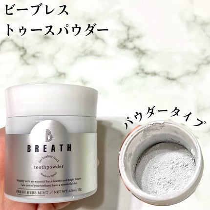 薬用トゥースペースト/B BREATH/歯磨き粉を使ったクチコミ(3枚目)