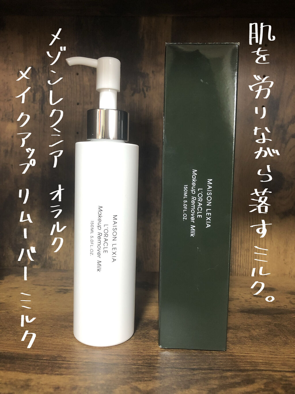 最新のデザイン 【ゆあひ】メゾンレクシア オラクル メイクアップ