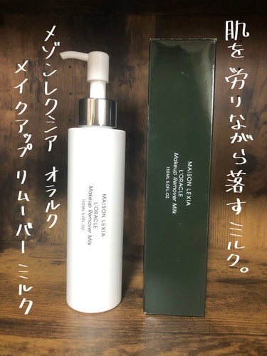 最新のデザイン 【ゆあひ】メゾンレクシア オラクル メイクアップ