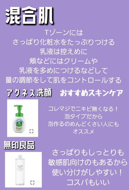 皮脂トラブルケア 保湿ジェル/キュレル/化粧水を使ったクチコミ(6枚目)