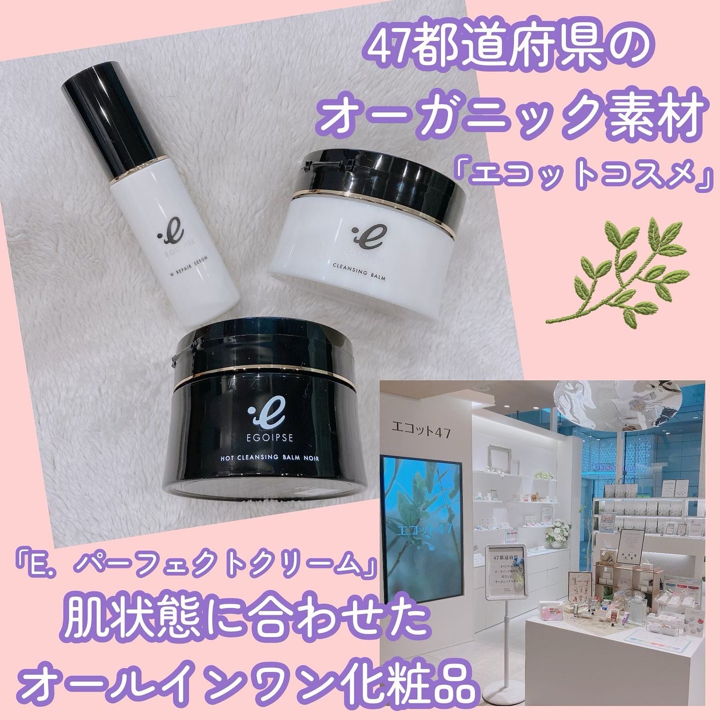 ホットクレンジングバーム ノワール/EGOIPSE/クレンジングバームを使ったクチコミ(1枚目)