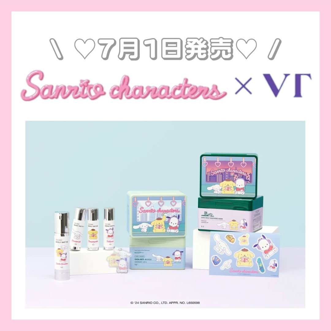 リードルショット100 サンリオキャラクターズコラボデザイン（50ml）/VT/美容液を使ったクチコミ（1枚目）