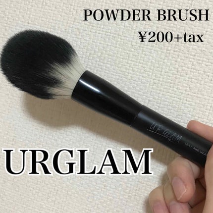 UR GLAM POWDER BRUSH/U R GLAM/メイクブラシを使ったクチコミ(1枚目)