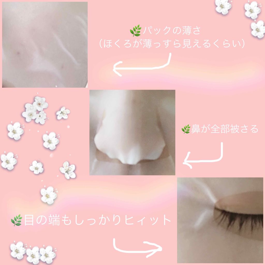 お米のマスク/毛穴撫子/シートマスク・パックを使ったクチコミ(2枚目)