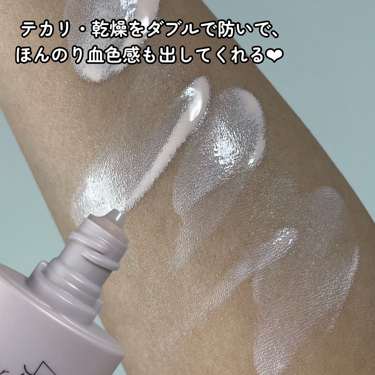 フォーザエフ 薬用 リンクルホワイト UVベース/ナリスアップ/化粧下地を使ったクチコミ(4枚目)